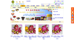 Desktop Screenshot of hzfruit.cn