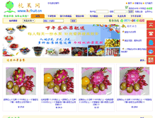 Tablet Screenshot of hzfruit.cn